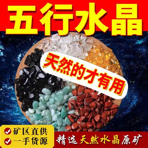 五行水晶碎石|天然五行水晶碎石 聚財聚福【吉祥水晶專賣店】